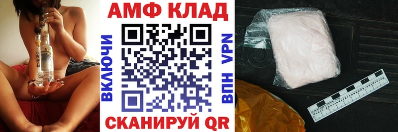 АМФ Розовый Горячий Ключ