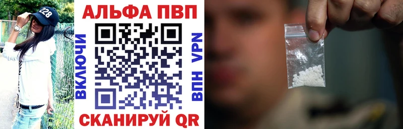 Альфа ПВП Соль  Горячий Ключ 