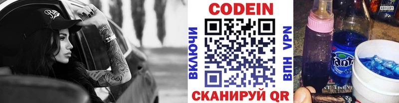 Codein Purple Drank  где продают наркотики  Горячий Ключ 