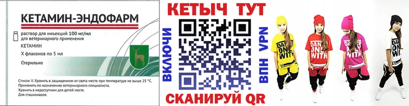 Кетамин VHQ  сайты даркнета как зайти  Горячий Ключ  мега ССЫЛКА 