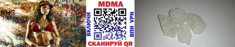 закладка  Горячий Ключ  МДМА Molly 